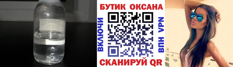 где купить наркотик  Куровское  Бутират жидкий экстази 