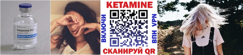 Кетамин VHQ  продажа наркотиков  Куровское 