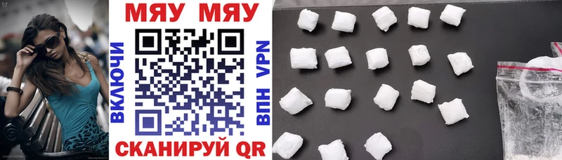 Мефедрон VHQ  наркотики  Куровское 
