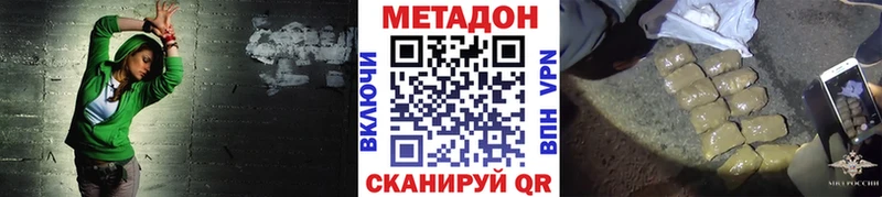 МЕТАДОН мёд  Куровское 